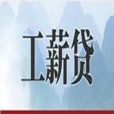 中沙债务重组公司公积金债务重组申请指南（2025版）