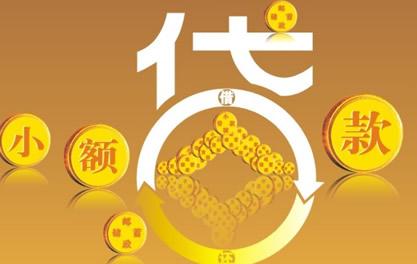 中沙万达贷近期审核好通过？提交放款多久能到账？