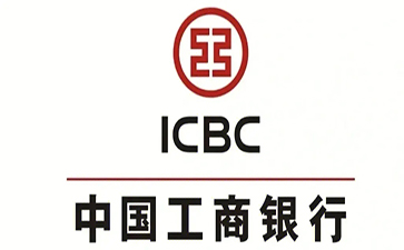 中沙工商银行小企业周转贷款