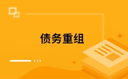 中沙公积金信用贷：轻松整合负债，优化你的财务方案